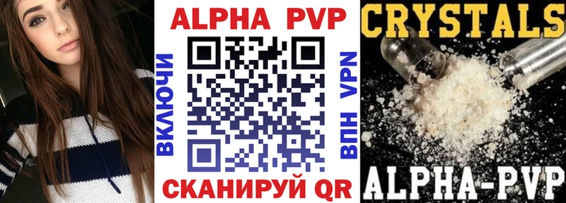 как найти закладки  Коркино  Alpha-PVP VHQ 