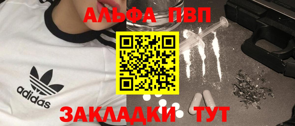 Alfa_PVP VHQ  Вход с VPN  Alpha-PVP Соль  Коркино 