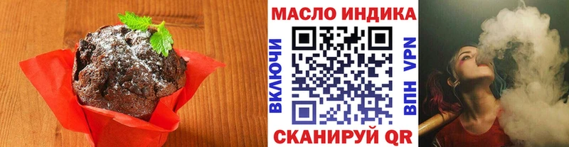 Еда ТГК марихуана  Коркино 