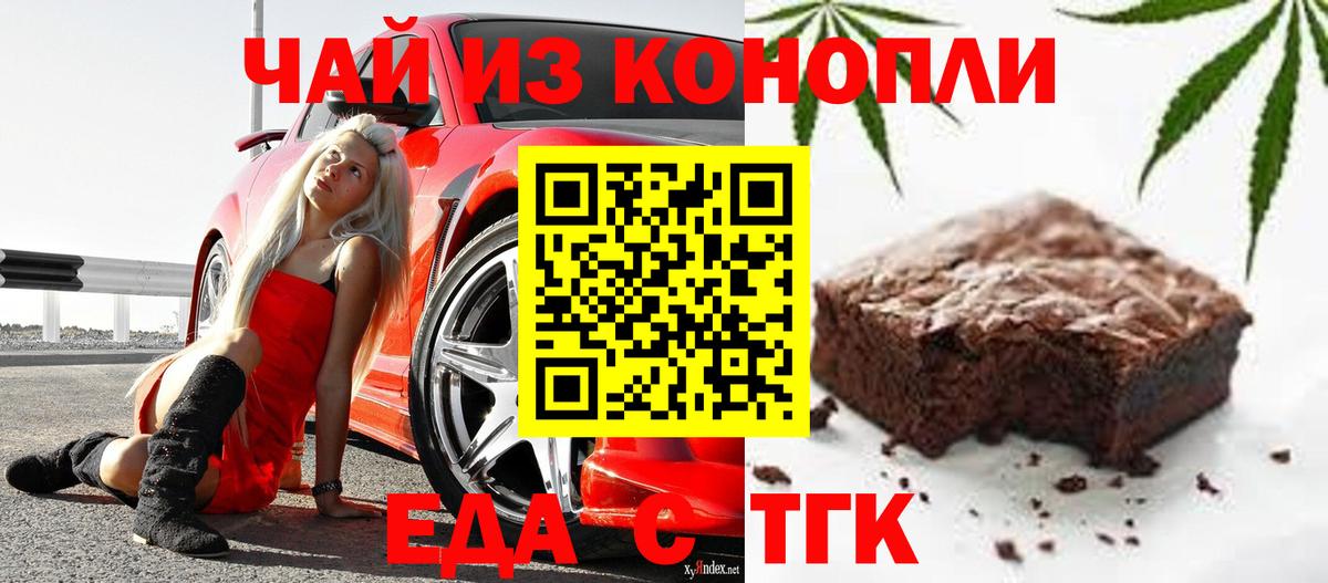 Коркино  Cannafood конопля  Вход с VPN 