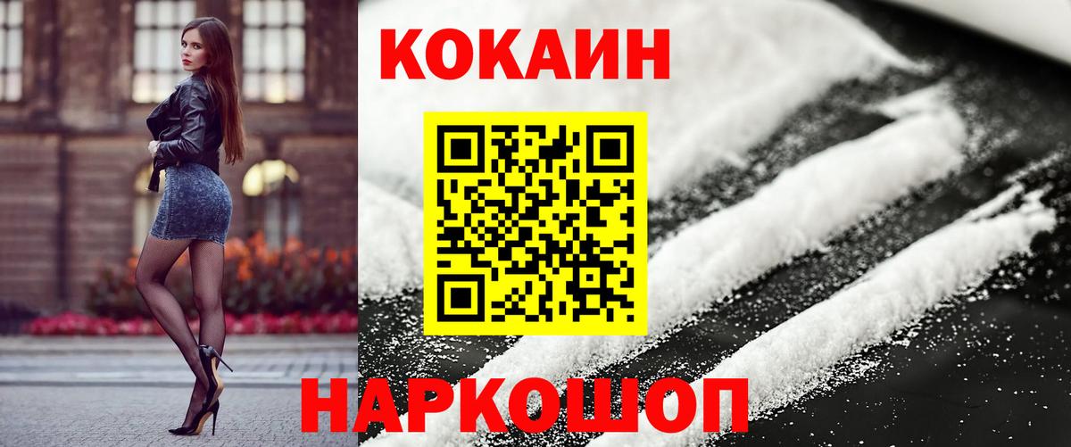 Cocaine Боливия  Cocaine  Коркино  Кокаин Columbia  Вход с VPN 