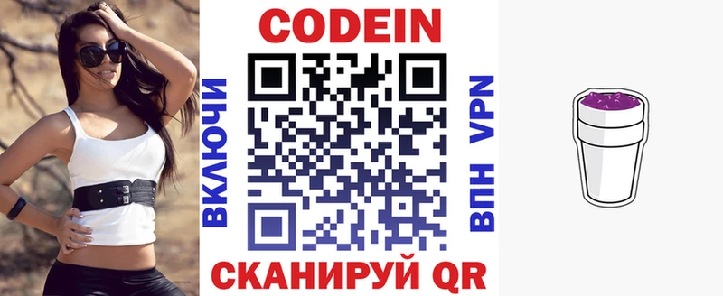 shop официальный сайт  Коркино  Кодеиновый сироп Lean Purple Drank  даркнет сайт  omg ССЫЛКА 