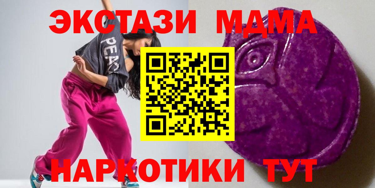Экстази XTC  Вход с VPN  Экстази 280 MDMA  Коркино 