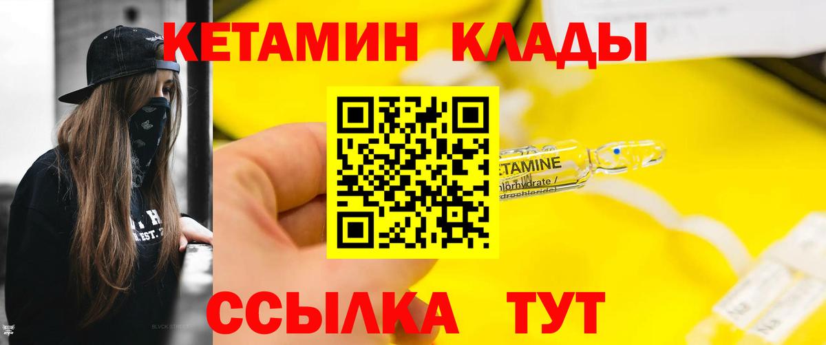 Кетамин VHQ  Вход с VPN  Коркино 