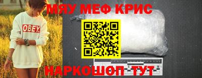 мефедрон мука Ливны