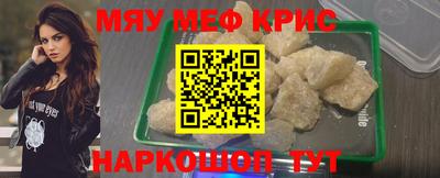 мефедрон мука Ливны
