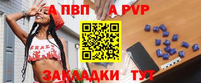 альфа пвп Ликино-Дулёво
