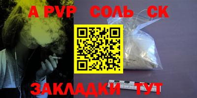 ALPHA-PVP Можайск