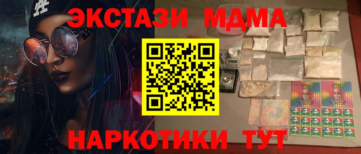 MDMA  Вход с VPN  Коркино  MDMA VHQ 