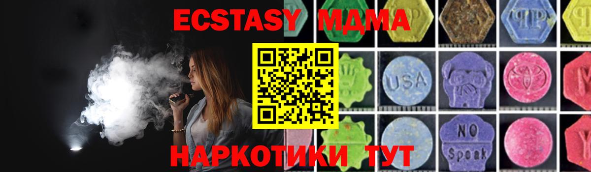 МДМА молли Коркино