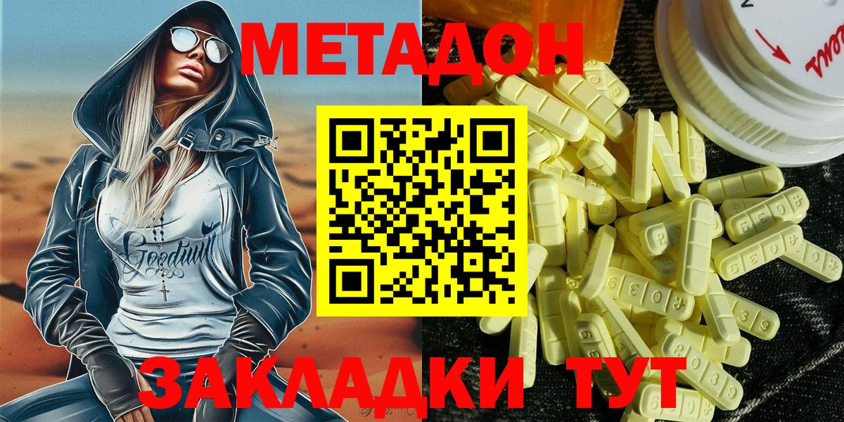 МЕТАДОН VHQ  Вход с VPN  Метадон VHQ  Коркино 