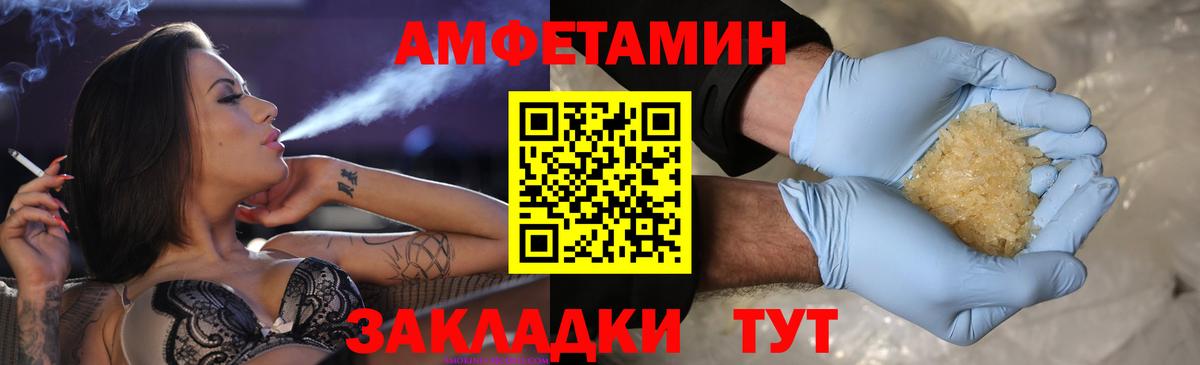 МЕТАМФЕТАМИН мет  МЕТАМФЕТАМИН  Вход с VPN  Коркино  МЕТАМФЕТАМИН мет 