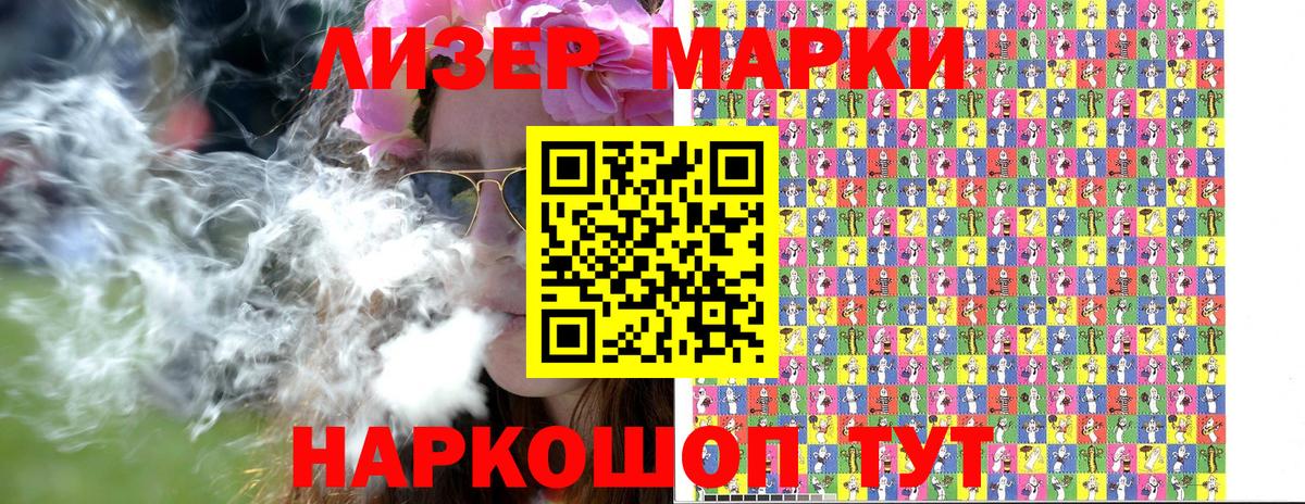 Марки 25I-NBOMe 1,5мг  Марки 25I-NBOMe 1,5мг  Коркино  Вход с VPN 